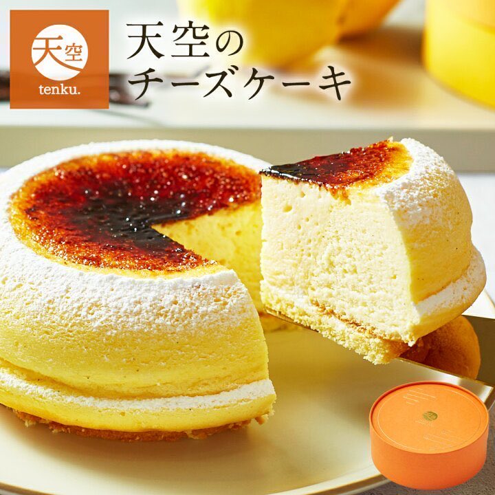 food_loss_japan's tweet photo. ／
#その場で当たる 🎉
天空のチーズケーキ
を抽選でプレゼント🎁✨
＼

楽天市場 
▷ https://t.co/yYXCnpuPjW

アマゾン
▷ https://t.co/m9BqTOhytd

🎯参加条件 
① 当アカウントをフォロー 
②リツイート＆いいね 

🎯応募締切
8月11日23時59分
当選者にはDM
#お中元 #極上のスイーツ https://t.co/tMco17UW5N
