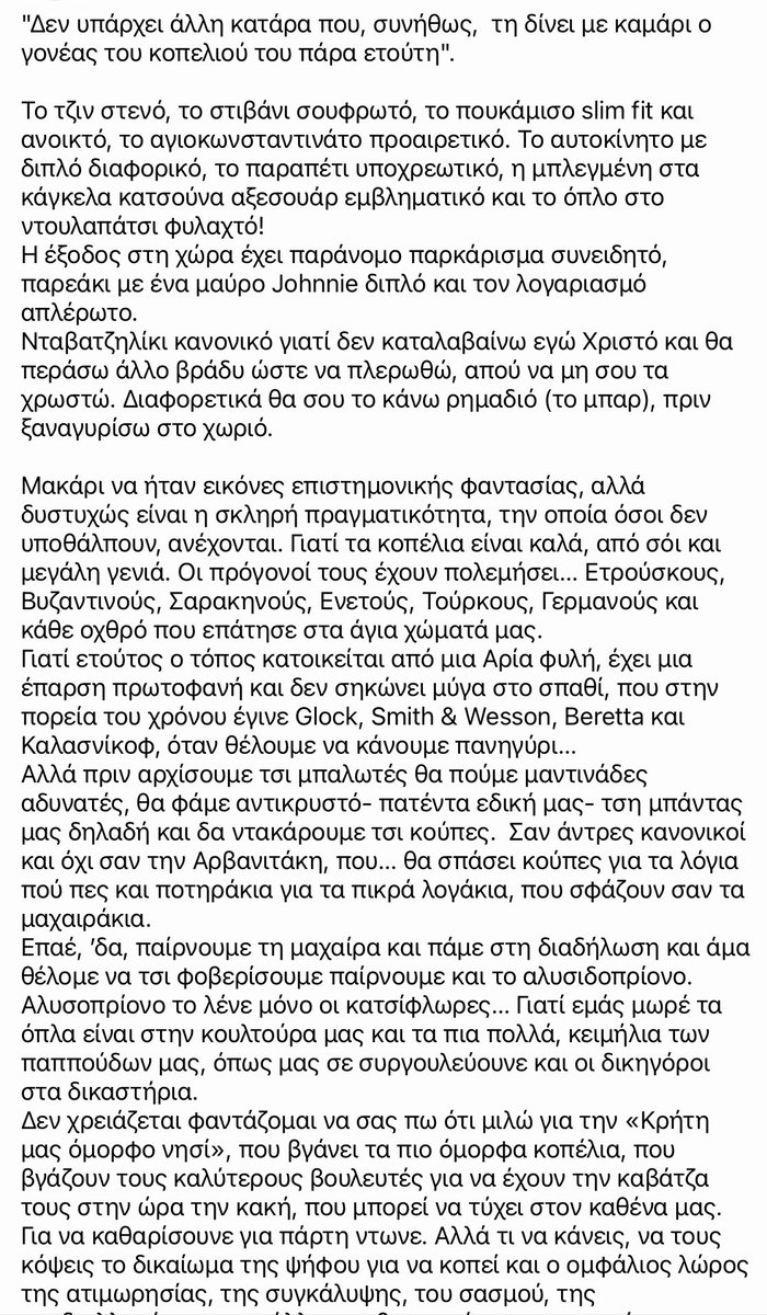 Dimitri_Pelagia's tweet photo. @mgrigorakis https://t.co/gAQZjL68jK