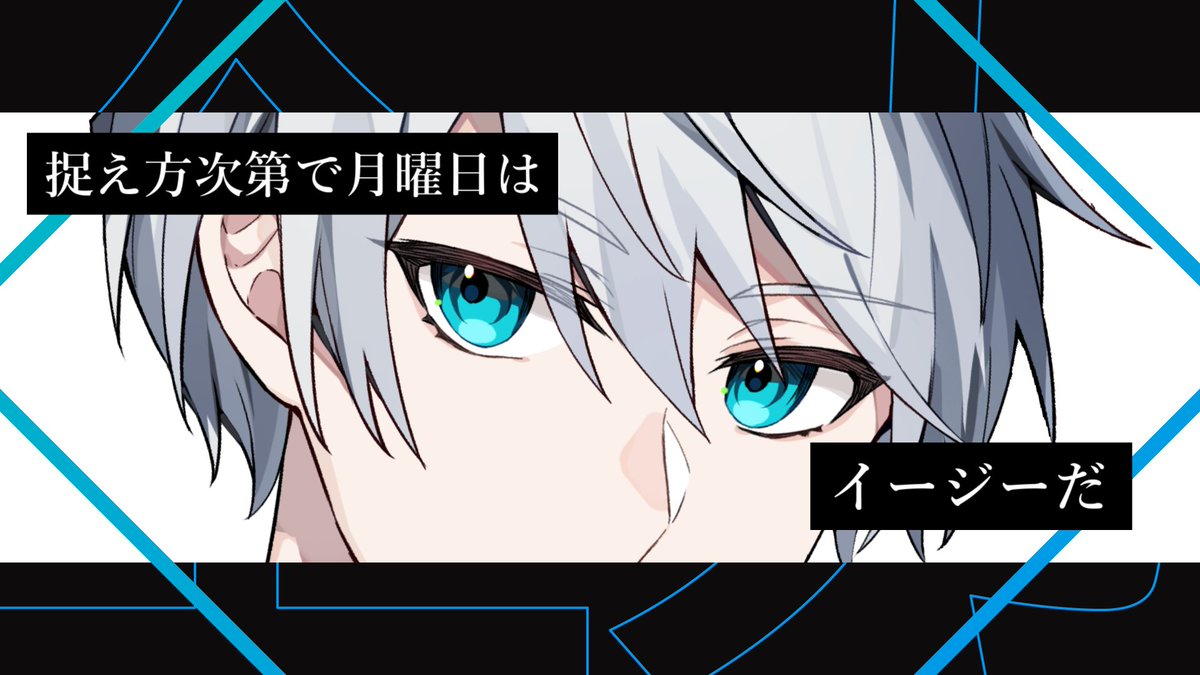 RIM_01_'s tweet photo. おはよ

百科事典で「月曜日は一週間と絶望の始まりである」

と書かれているが、逆転の発想を使えばいい

日曜日を自ら一番過酷な日にしてしまえば

残りの6日間はイージーになる。そう思わないか？

今週も頑張っていこうな。笑顔を忘れるなよ https://t.co/FoKRezPpsb
