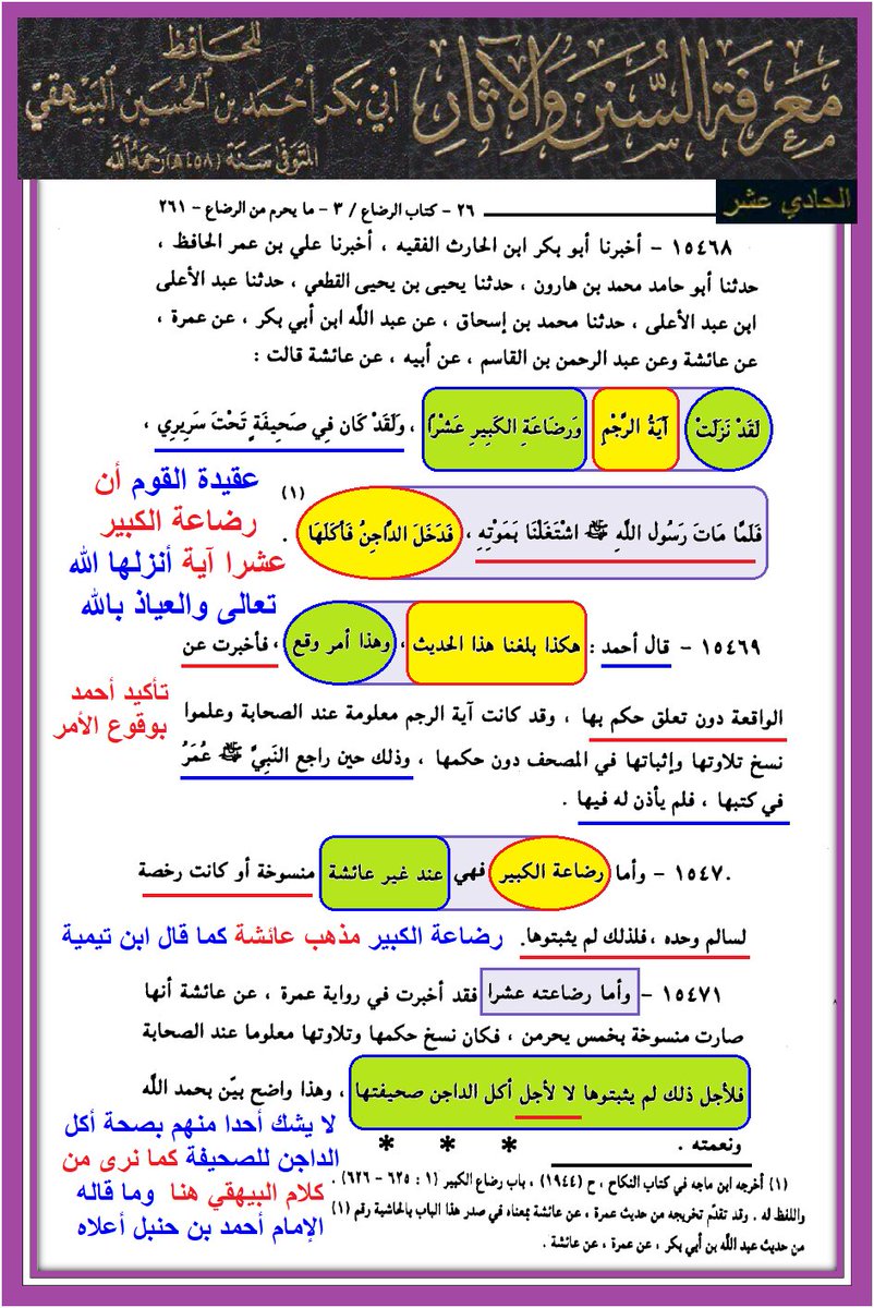 وأنت خليفتي في كل مؤمن بعدي tweet media
