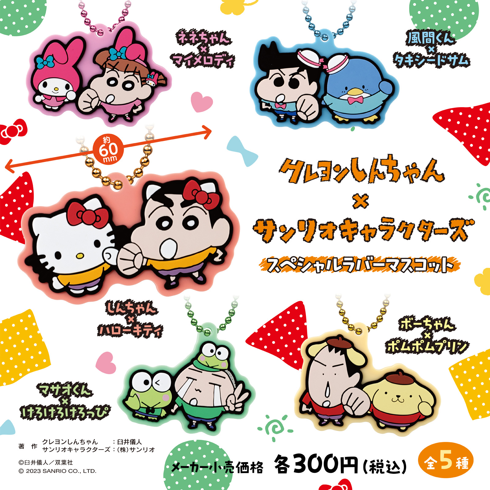 し*ん様 クレヨンしんちゃん　サンリオ　ポケモンまとめ売り し*ん様 クレヨンしんちゃん サンリオ ポケモンまとめ売り