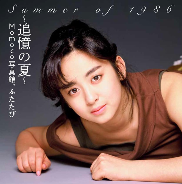 今朝の一枚。 1986年夏の斉藤由貴さん🥰🐬 #斉藤由貴