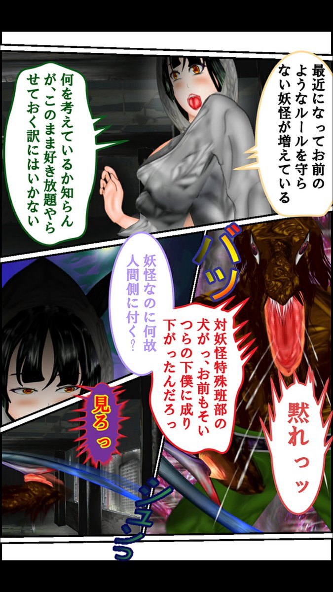 #ファンタジー #マンガ #ゲゲゲの鬼太郎 #manga #anime 