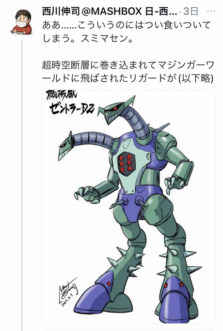 #デカルチャー#バルキリー #マジンガーZ公開妄想企画VF-1MZ、制作中マジンバルキリー はほぼ完成が見えてきたので、次はこれらを作りたい。 