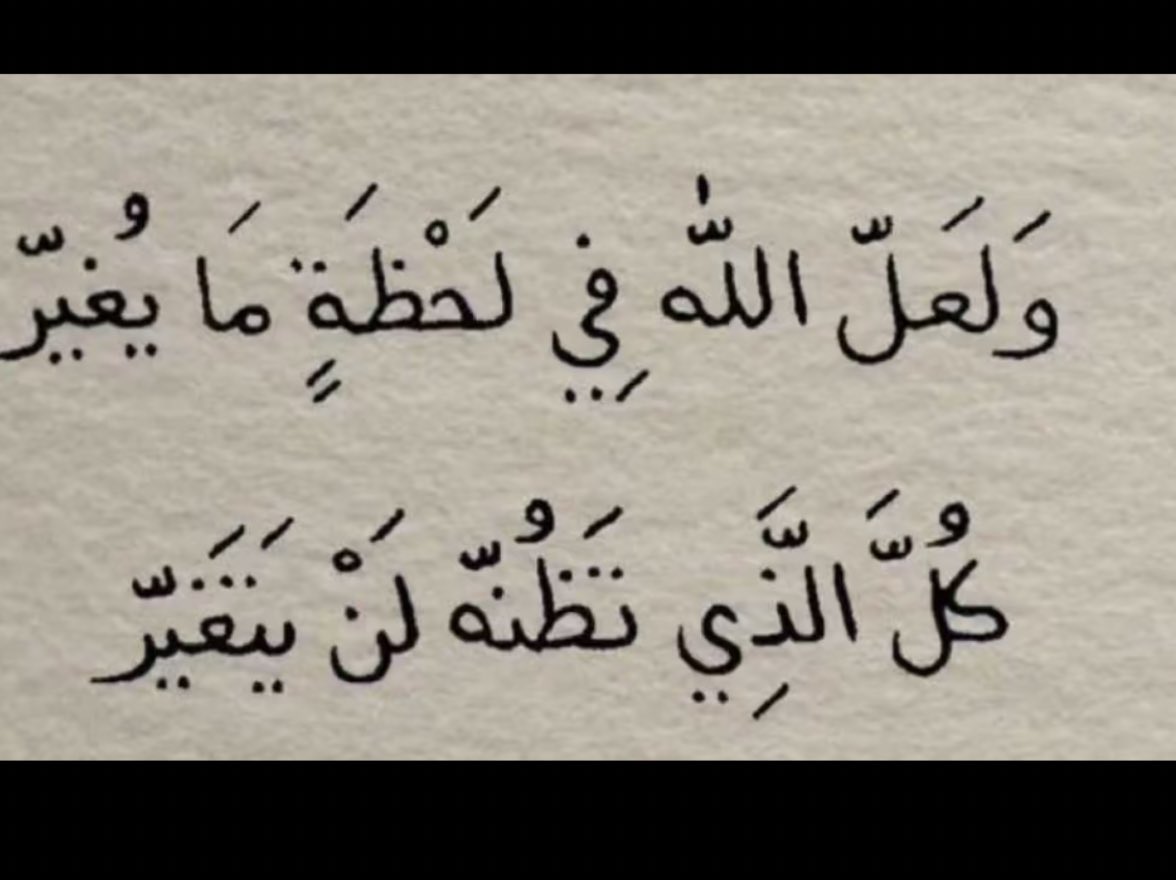 BodourHammad's tweet photo. اللهم غير حالنا لأفضل حال 🤍 https://t.co/Hx6vjwHqNY