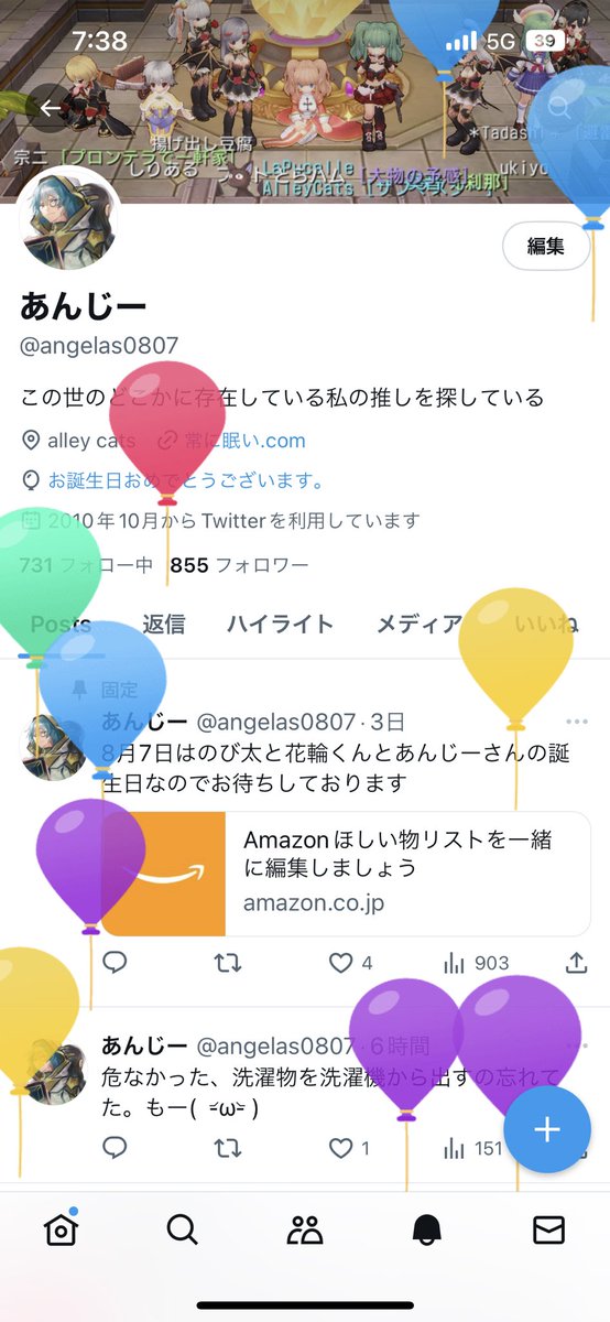 あんじー tweet media