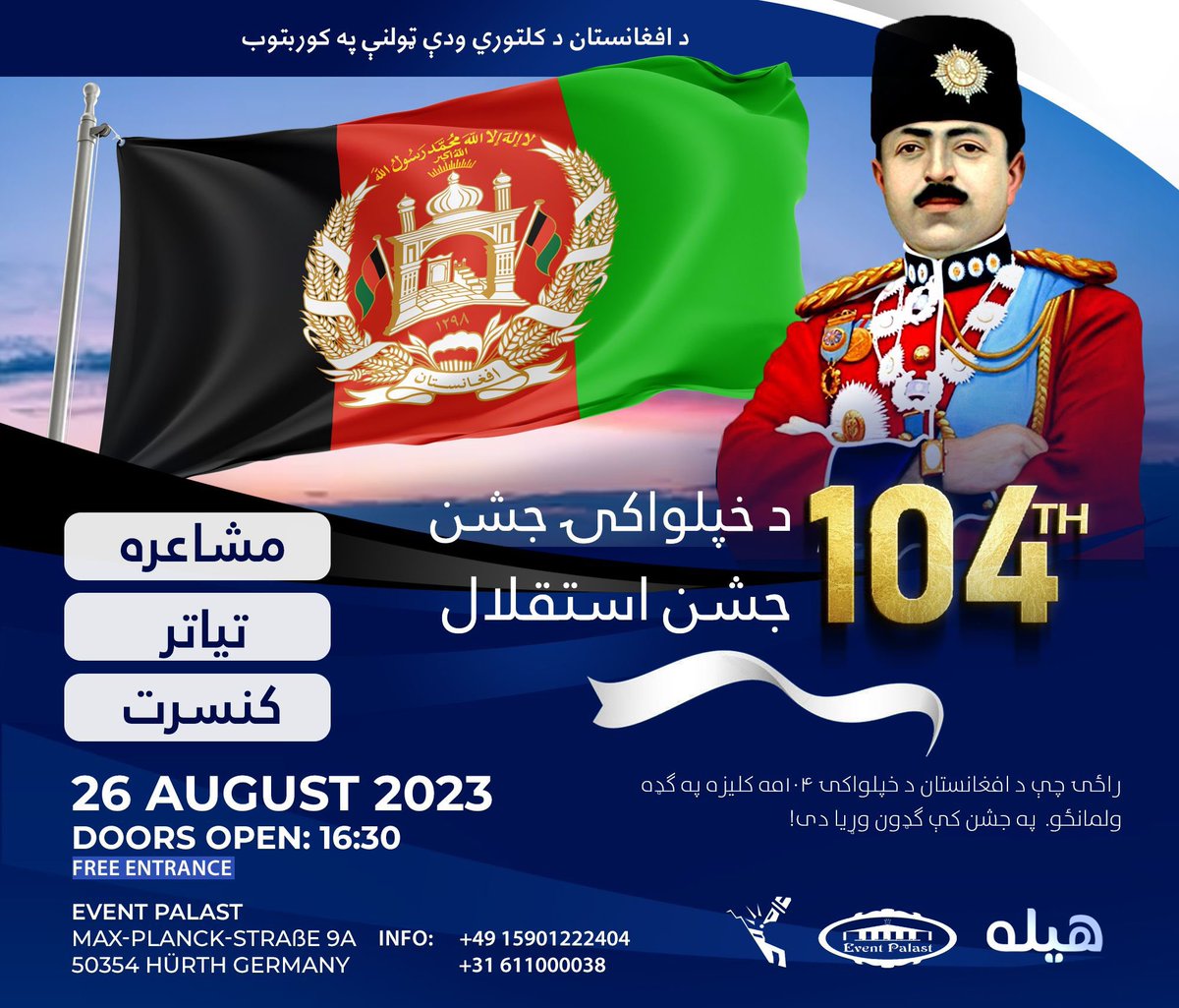 mashriqwal's tweet image. د خپلواکۍ بیرته ګټلو د جشن خبرتیا
جرمني
#Afghanistan🇦🇫 
#۲۸اسد
#19August