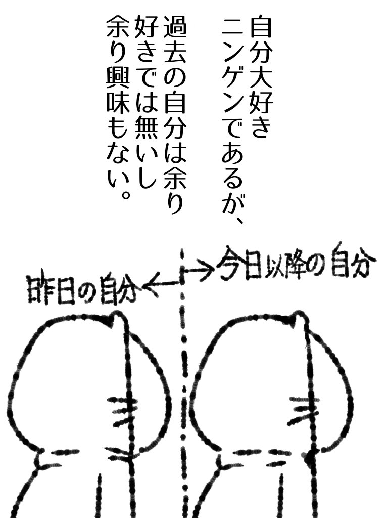 『「今の僕を見て!」という話なのかもしれない』という話 #帝国日和 #みんなの8年前の写真見せて