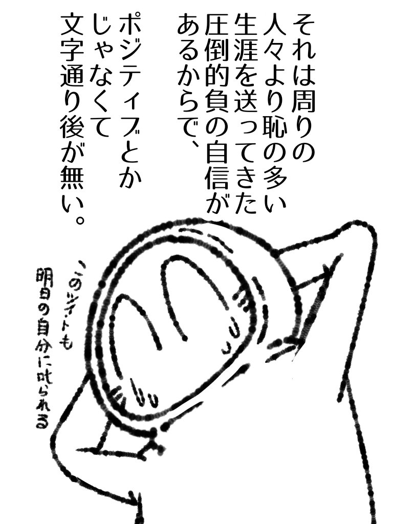 『「今の僕を見て!」という話なのかもしれない』という話 #帝国日和 #みんなの8年前の写真見せて