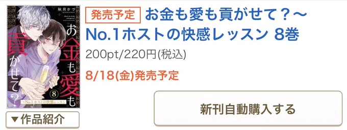 明日8/8は歩くんの誕生日🐰🌻!
8話は8/18に配信予定です!8尽くしだ〜〜!よろしくお願いします!画像は淳さんの看板です #おあ貢 