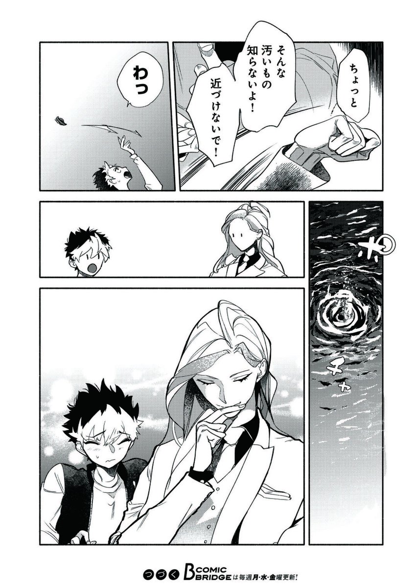 COMIC BRIDGE(コミックブリッジ)編集部の漫画