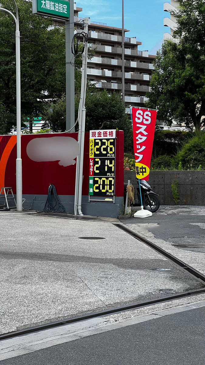 ma_texin's tweet photo. \軽油200円！！/
助けて岸田マーン😭 https://t.co/Y008YWx0d5