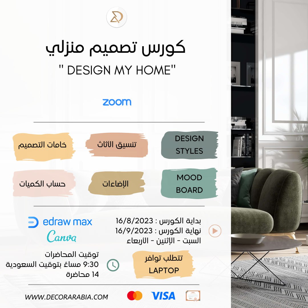 decor_arabia's tweet photo. For course information  &amp; Registration 

https://t.co/4HDOqL9lf0 https://t.co/wIJ5FuwzyH