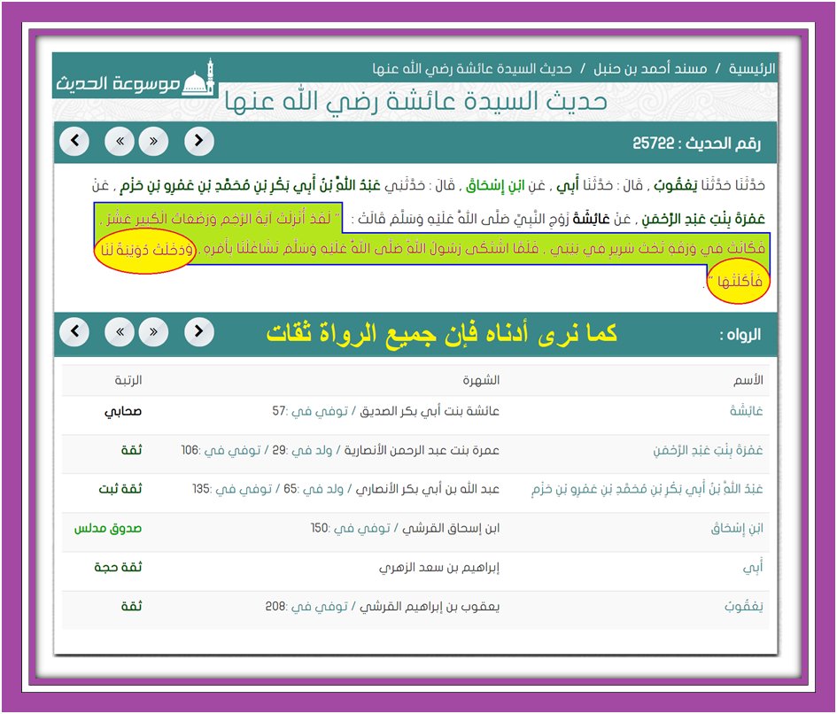 وأنت خليفتي في كل مؤمن بعدي tweet media