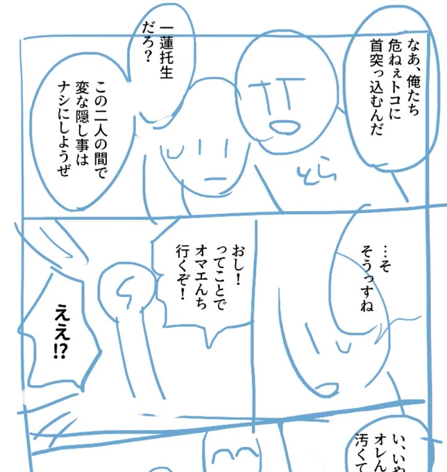 2話は🐯🎍のターンになりまする