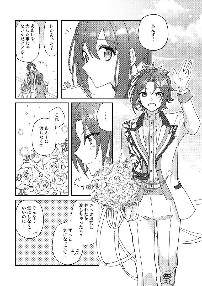 ジュンブラまおあん漫画💐