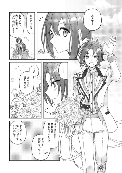 ジュンブラまおあん漫画💐