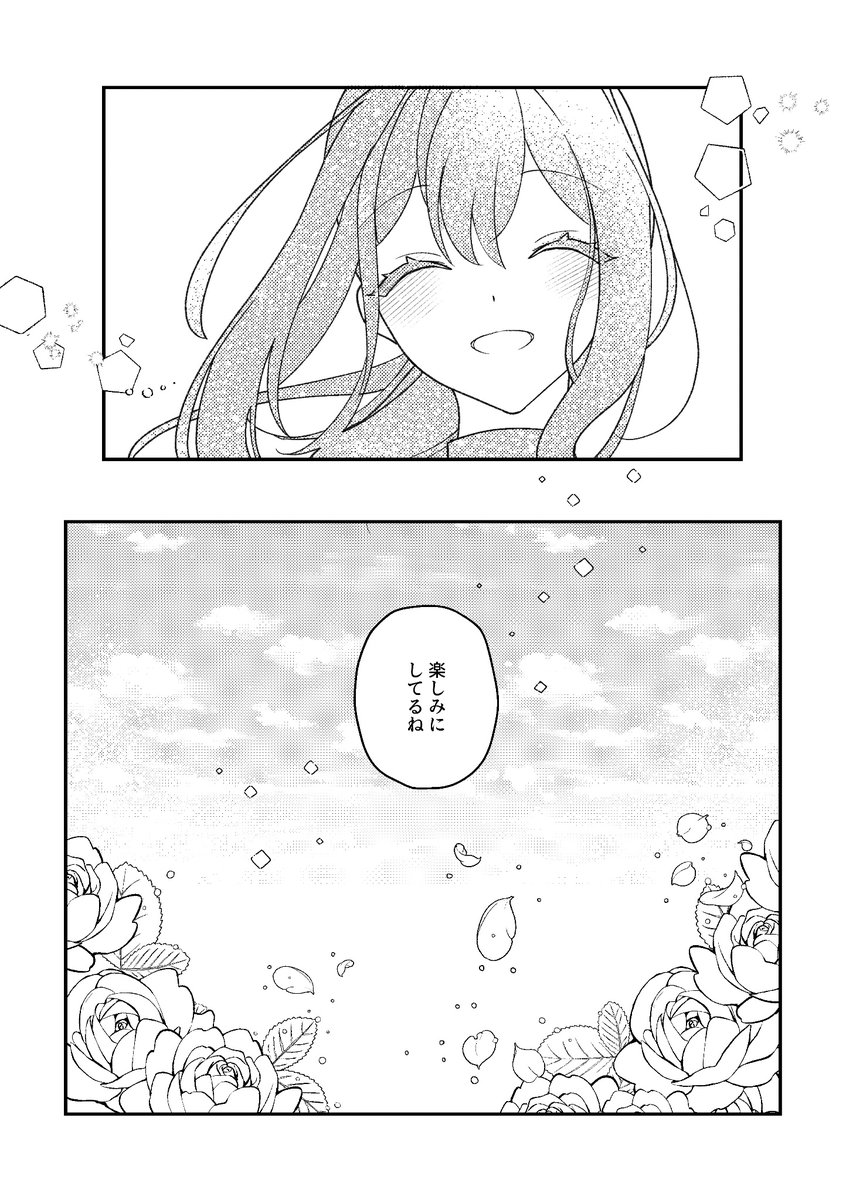 ジュンブラまおあん漫画💐