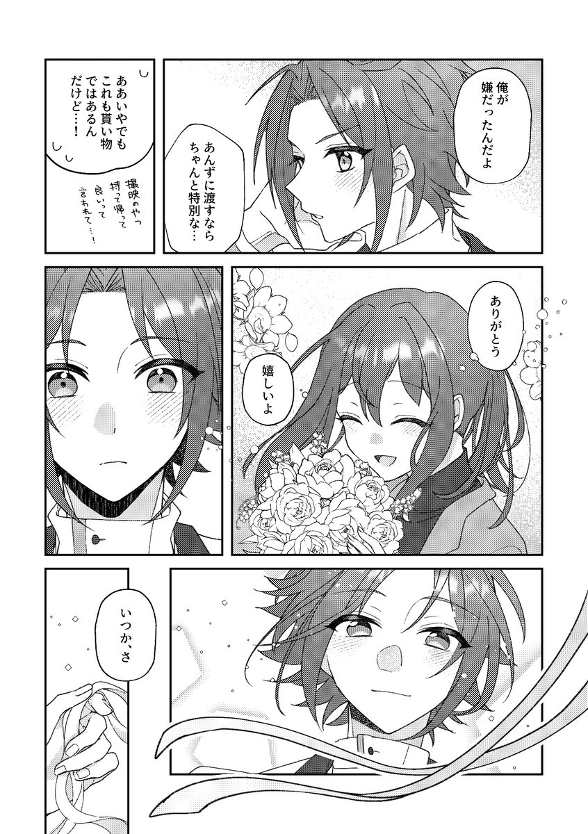 ジュンブラまおあん漫画💐