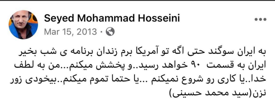 Mrfrodoobaggins's tweet photo. ✅ قطعا تمومش می‌کنند و حتما امپراطوری پارس‌مون رو بر اجساد جاسوس‌ها بنا می‌کنند .

#شاهزاده_سید_محمد_حسینی https://t.co/hiaeyabrWC