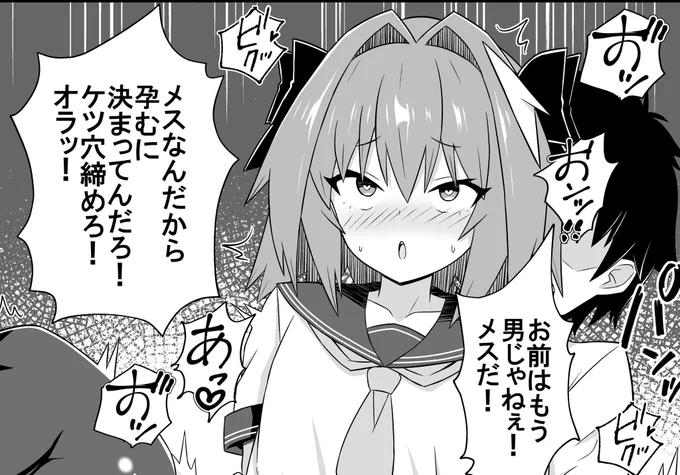 メス
