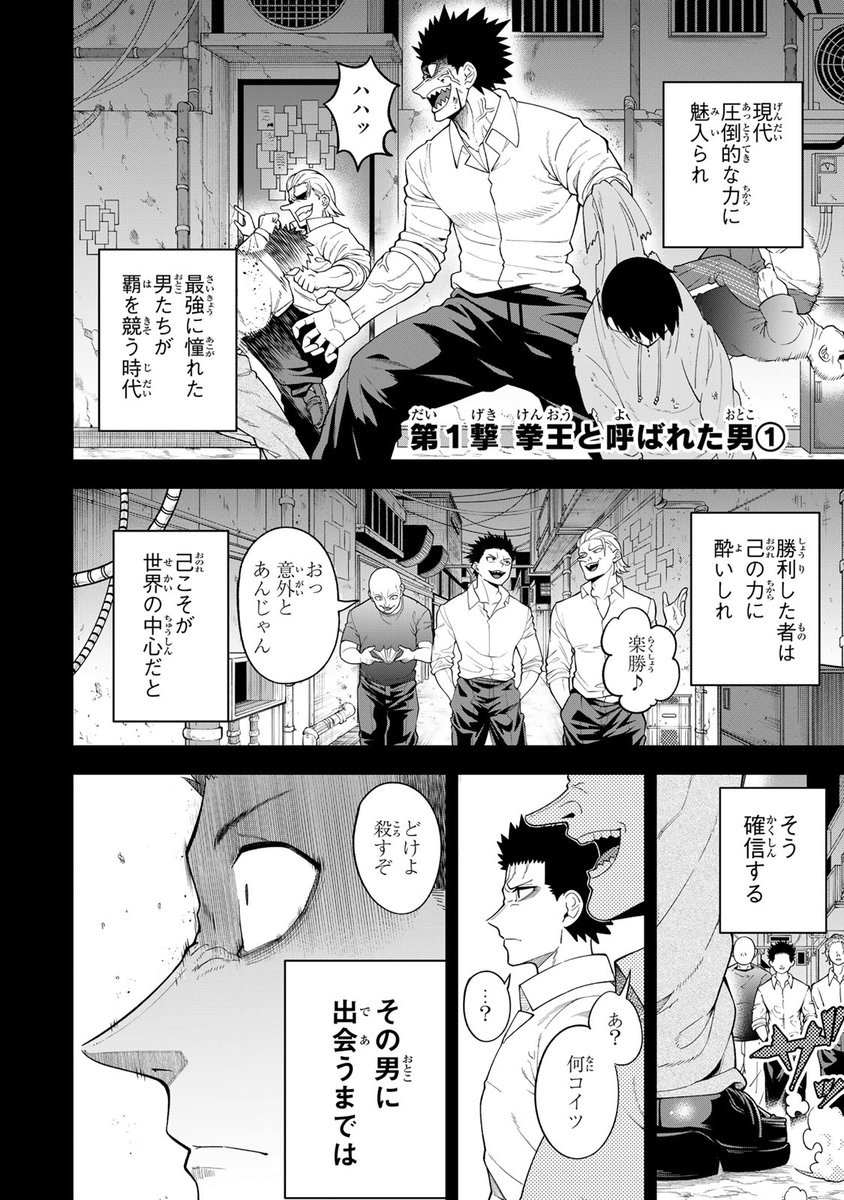 新連載本日開始】 『パンチラッシュJKタラちゃん』(ジブロー/斯道歩