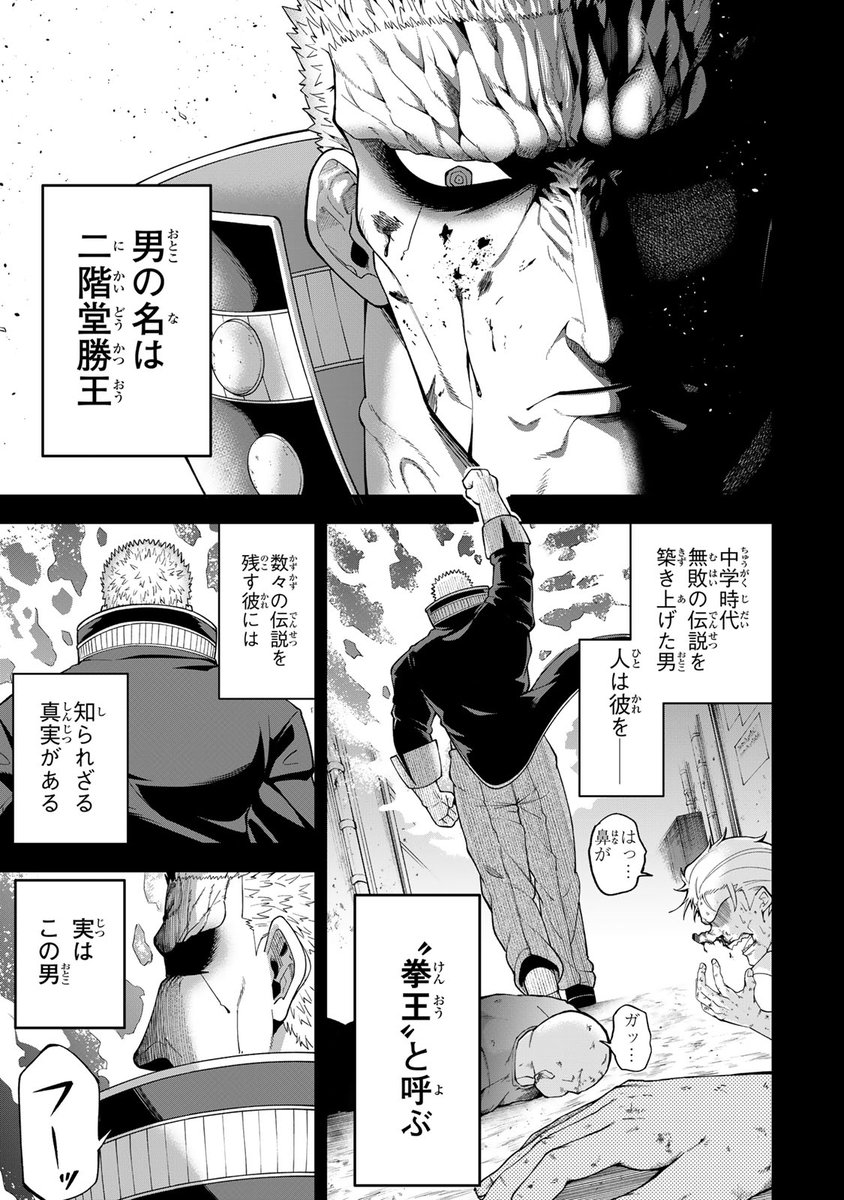 新連載本日開始】 『パンチラッシュJKタラちゃん』(ジブロー/斯道歩