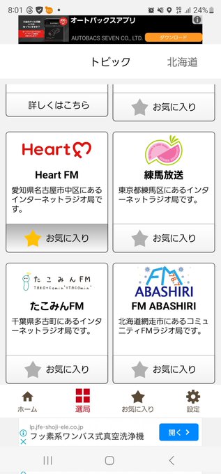 伊藤悉七のTwitter画像12