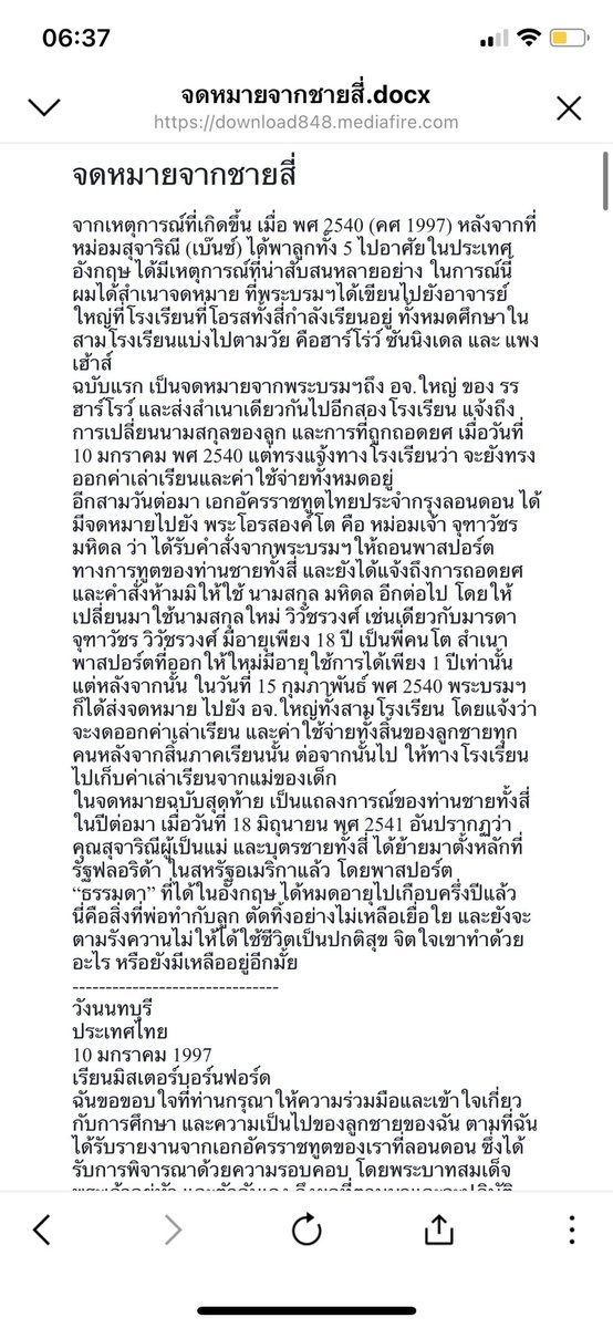 Doobadooeiei's tweet image. Thread จดหมายจาก10 ถึงรรลูกชายทั้ง4 และจดหมายจากลูกชายที่ตีแผ่ความจริงอีกด้านของความใจร้ายของพ่อแท้ #ลูก10กลับไทย #ท่านอ้น