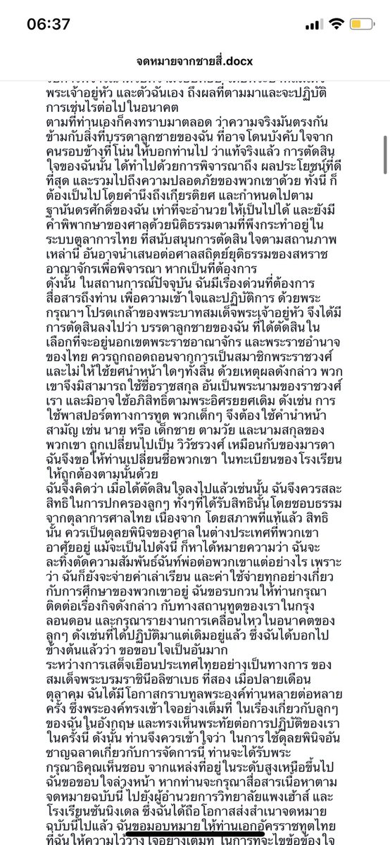 Doobadooeiei's tweet image. Thread จดหมายจาก10 ถึงรรลูกชายทั้ง4 และจดหมายจากลูกชายที่ตีแผ่ความจริงอีกด้านของความใจร้ายของพ่อแท้ #ลูก10กลับไทย #ท่านอ้น