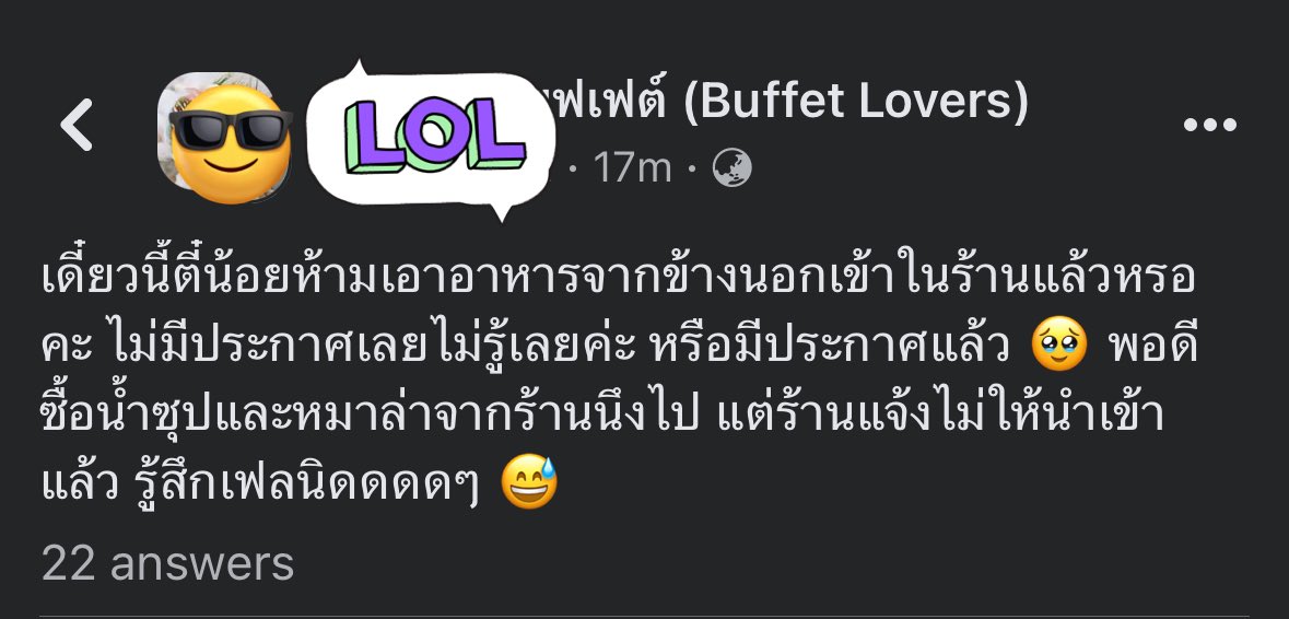 ไม่เชื่อครับ โม้🤗 tweet media