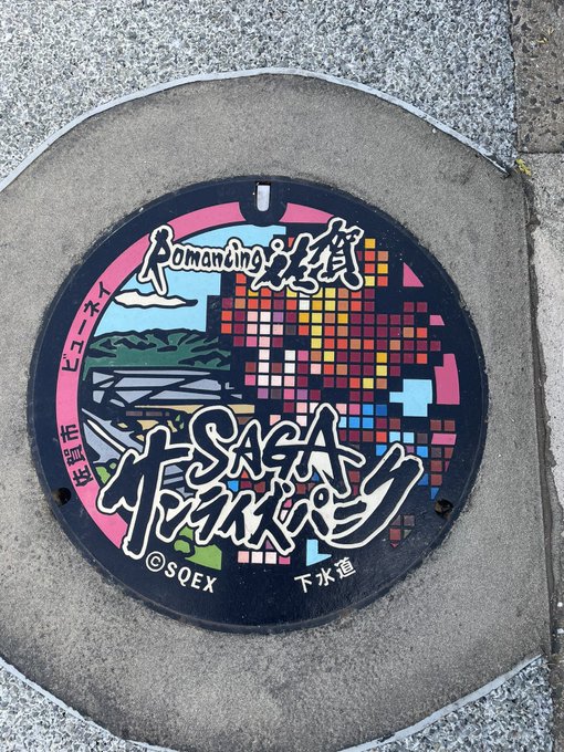 ロマサガマンホール
ビューネイ
黒
イスカンダール
わかりにくすぎる…
よし次ぃ👉 