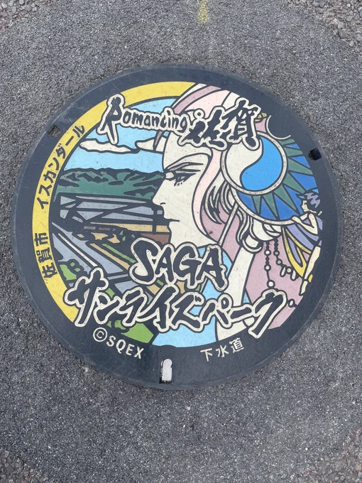 ロマサガマンホールビューネイ黒イスカンダールわかりにくすぎる…よし次ぃ 