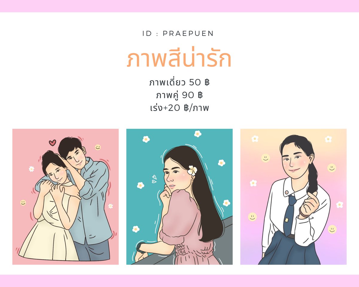 kaanomwhan's tweet photo. ภาพวาดน่ารัก 
🔥สั่ง5 รูป =ลด 5฿
📌รับงานเร่ง/งานด่วน
👉line:praepuen
#รับวาดรูป #รับวาดภาพ #รับวาดภาพเหมือน #รับวาด #รับวาดภาพสี #วาดรูปคู่ #รูปคู่   #ของขวัญปีใหม่ #ของขวัญวันเกิด #ของขวัญวันครบรอบ #ของขวัญรับปริญญา #ของขวัญให้แฟน #ของขวัญให้เพื่อน #รับวาดภาพราคาถูก https://t.co/4zV0sV160x