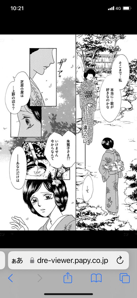 朱鷺子様🌹✨ 「歳を取るごとに 貴重な人生経験や 年輪を積み重ねていく毎に 失われてゆく『女の値打ち』とやらに 一体いかほどの価値があるのでしょうね…」 楽しみです〜😆💕