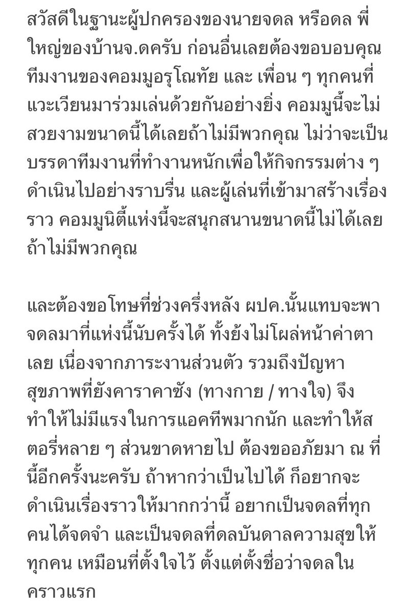 จ.ด tweet media