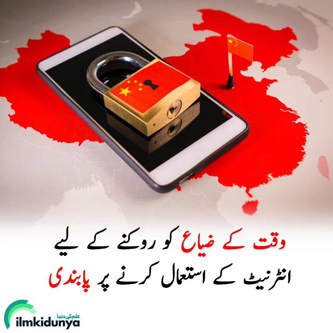 ilmkidunya's tweet image. چین نے نوجوانوں کے اسمارٹ فونز کے زیادہ استعمال کو روکنے کے لیے نئے قوانین کا اعلان کیا ہے۔⬇️⬇️⬇️
facebook.com/photo/?fbid=69…

#smartphoneaddiction #kidshealth #chinasmartphonerules #chinatechpolicy #ilmkidunya #education