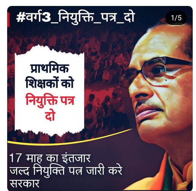 AtediyaSagar's tweet photo. #वर्ग3_नियुक्ति_पत्र_दो 
@BJP4MP 
@GADdeptmp 
@schooledump 
@JansamparkMP 
@ChouhanShivraj 
@Indersinghsjp 
माननीय मुख्यमंत्री श्री जी,प्राथमिक शिक्षक भर्ती 2020 के द्वितीय चरण के 7500 पदों पर नियुक्ति पत्र जारी होने का कार्य शेष बचा है,जिसे जल्द से जल्द पूरा कीजिए।धन्यवाद🙏 https://t.co/SM5dFECgeV