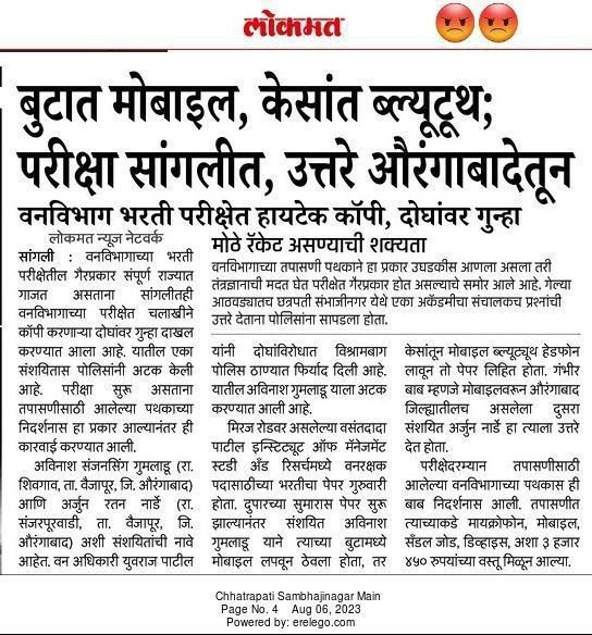 AbhisCorner's tweet photo. #देवा धाव रे #देवा पाव रे तुझ्या शक्तीचा महिमा आता तरी दाव रे....
@Dev_Fadnavis 
@AjitPawarSpeaks 
@RRPSpeaks 
@CMOMaharashtra https://t.co/rKIQLimVzA