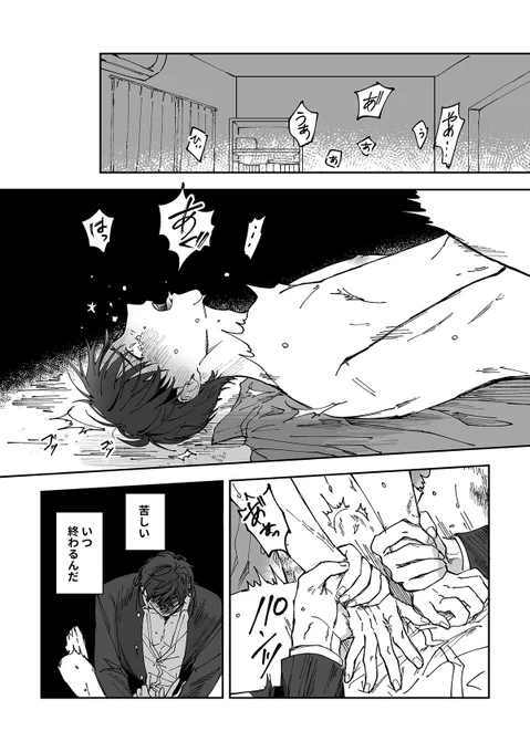 親からバケモノと呼ばれている弟④
弟✕兄(1/3)【再投稿】
#創作BL 