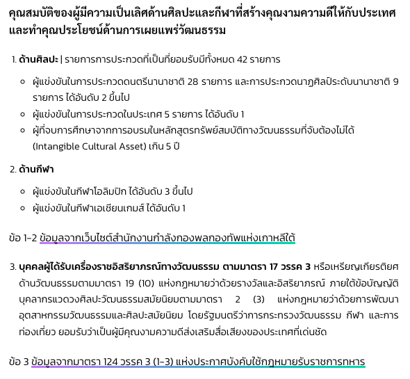 _candyclover's tweet photo. [อัปเดตล่าสุด 7 ส.ค.] ไทม์ไลน์การรับราชการทหารของเมมเบอร์ @BTS_twt 

https://t.co/v1bfDnFuHL https://t.co/XndktOURQp