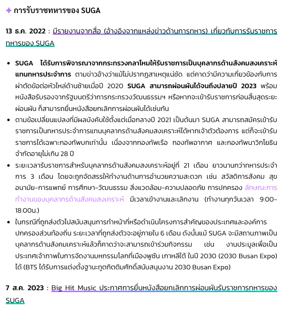 _candyclover's tweet photo. [อัปเดตล่าสุด 7 ส.ค.] ไทม์ไลน์การรับราชการทหารของเมมเบอร์ @BTS_twt 

https://t.co/v1bfDnFuHL https://t.co/XndktOURQp