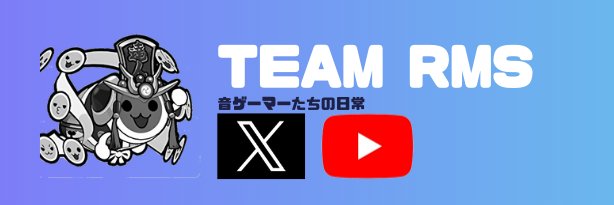 team_RMS_N's tweet photo. [定期]teamRMSのメンバー募集 
りょう！？がリーダーをやっているteamRMSのメンバーを募集中です！ 
もし入ろうかなって人がいたらDMかこのツイートにマイドンを送ってください！ 
みんなでわちゃわちゃやってるカオスチームです #teamRMS https://t.co/WntP7MexKQ