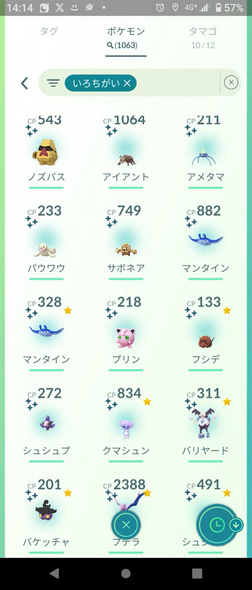 MAT87858552's tweet photo. #PokémonGOFest2023
お疲れ様でした。
皆さんええのん出ましたか？
#ポケモンGO
#ポケGO
#ポケ活 
#色違い
#ゴーフェス
#shiny
#Pokemon
#PokémonGO
#PokemonGO
#PokeGO https://t.co/EMoigKW3wt