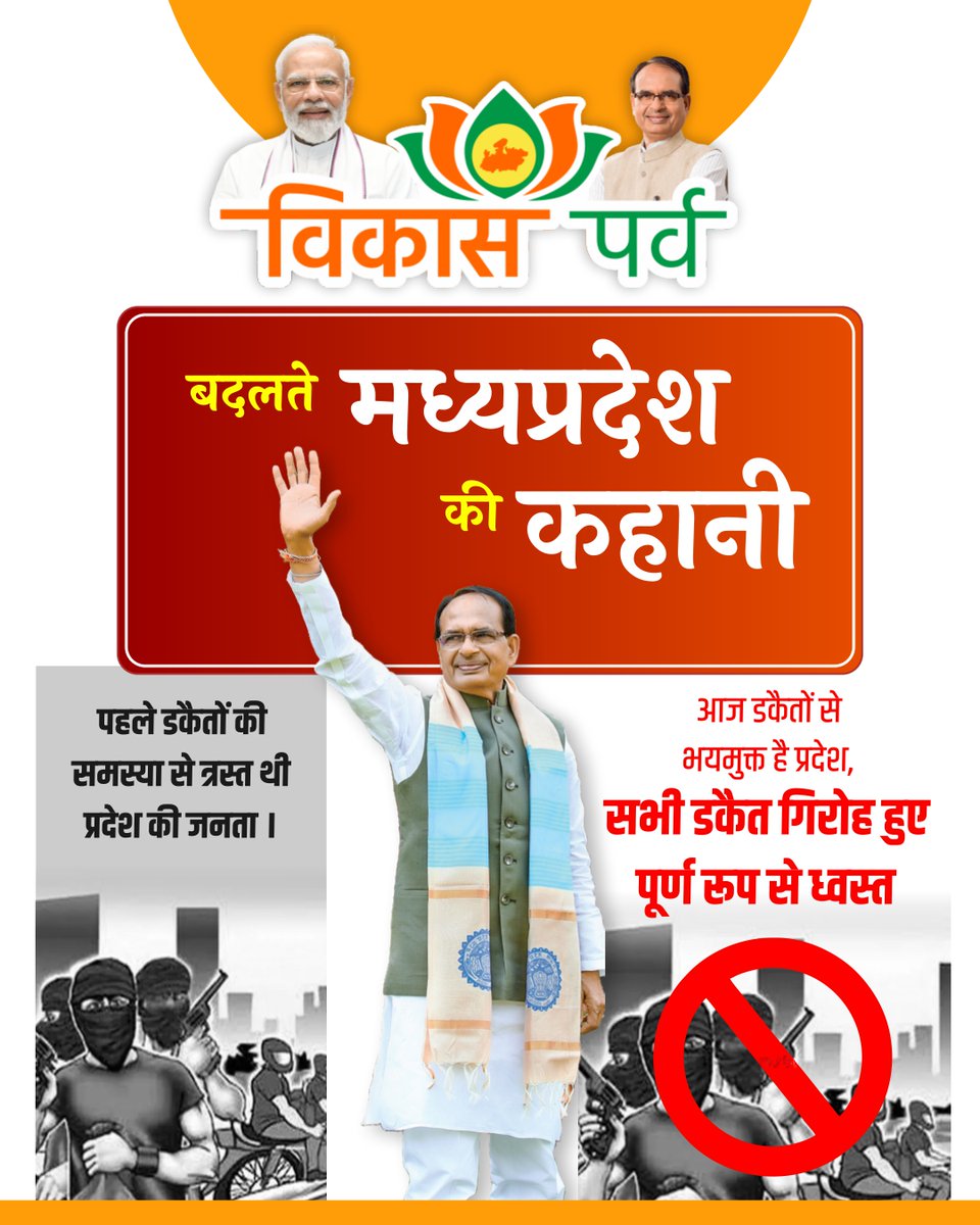 Chief Minister, MP tweet media