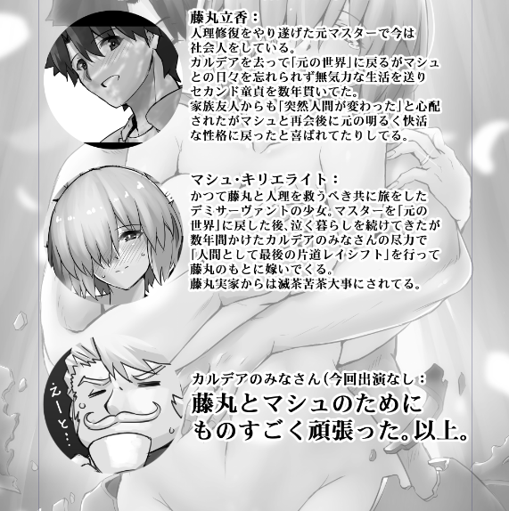 新刊の前書きキャラ紹介。大事なところを全部前書きで済ますという暴挙。 