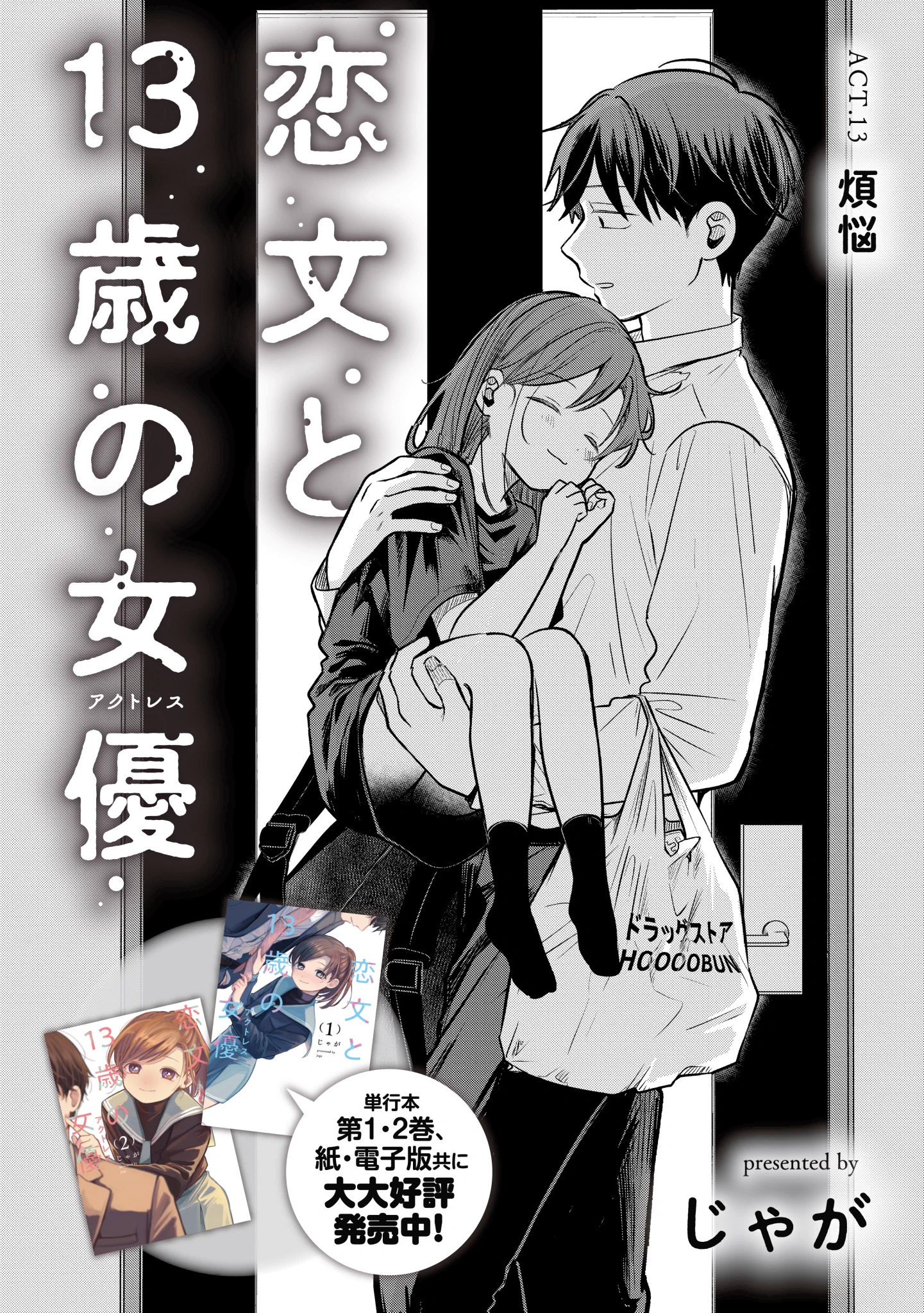 COMIC FUZ（コミックファズ） on X: 