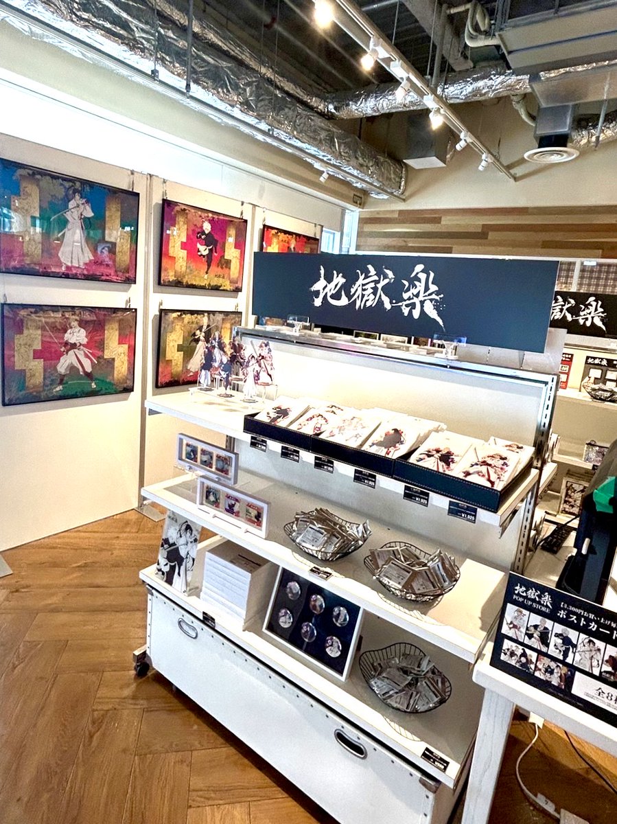地獄楽POP UP STORE (@Jigokurakupopup) / Posts / X