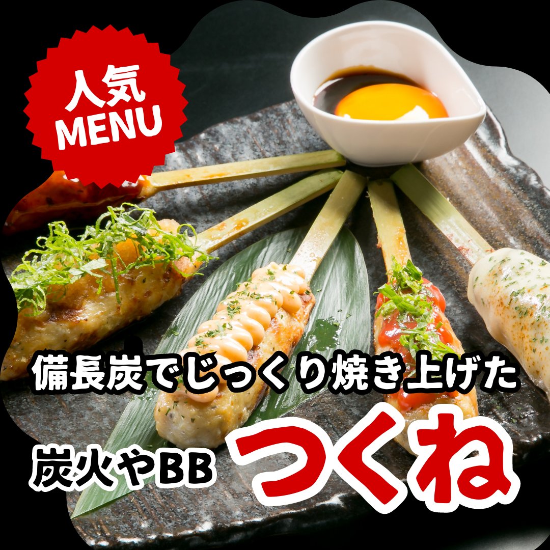 bbteine's tweet photo. 今日も元気に17時から営業✨ 

炭火やBBの備長炭で焼き上げた「つくね串5種盛」！
炭火やBB手稲店は、手稲駅南口を出てロータリーを渡ってすぐの千葉ビル地下１階です！

#手稲 #札幌Twitter会 #札幌グルメ #札幌居酒屋 #飲み放題 #炭火やBB #掘りごたつ https://t.co/K2nar3s4Sq