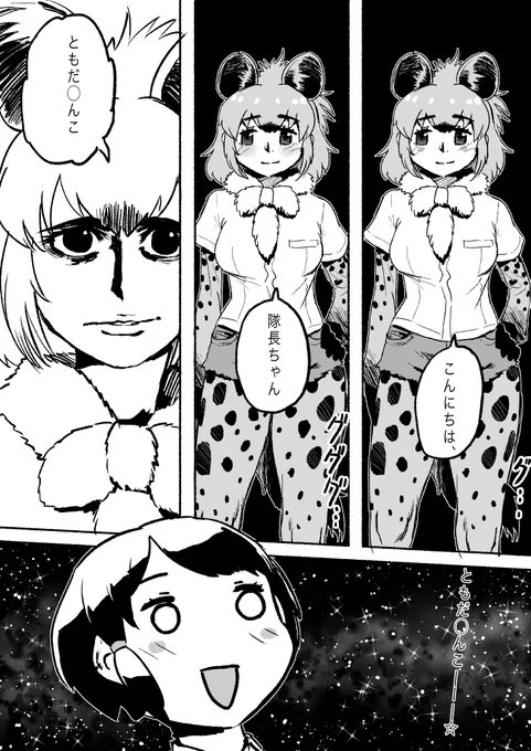 ハイエナの日ぽいので再掲 #けものフレンズ